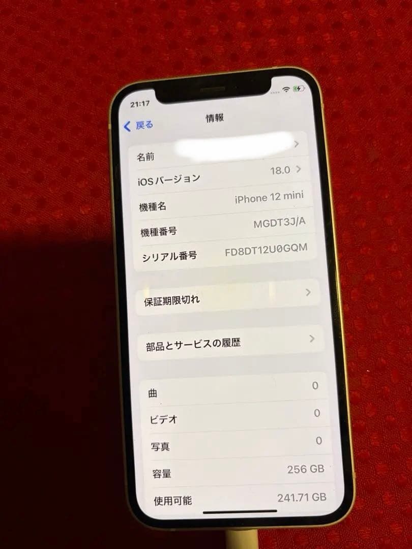 iPhone 12 mini 【256GB】
