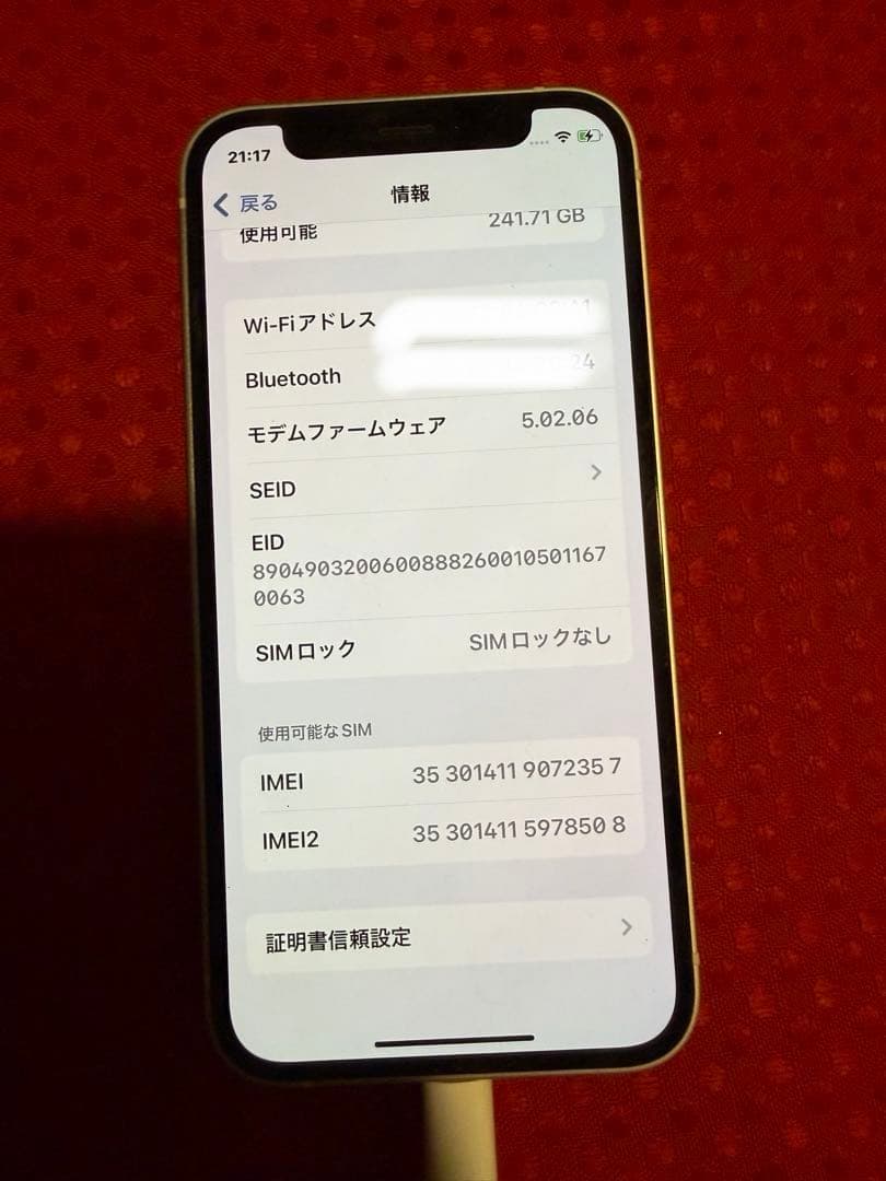 iPhone 12 mini 【256GB】