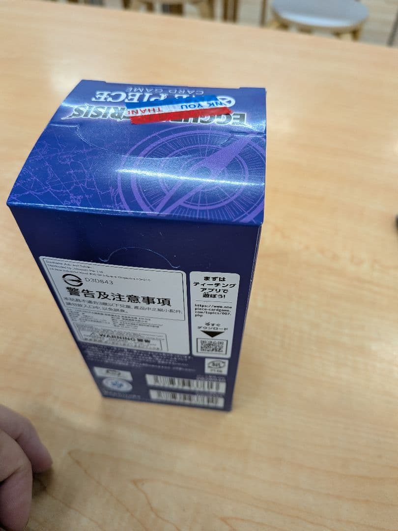 【テープ付き】エッグヘッドクライシス　新品未開封BOX