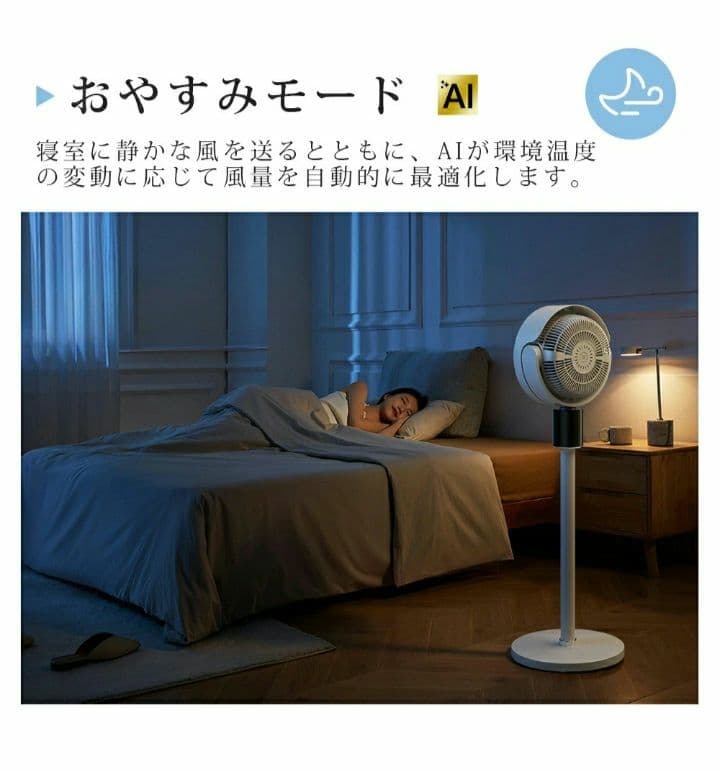 サーキュレーター 360度首振り 360度回転 dcモーター 扇風機