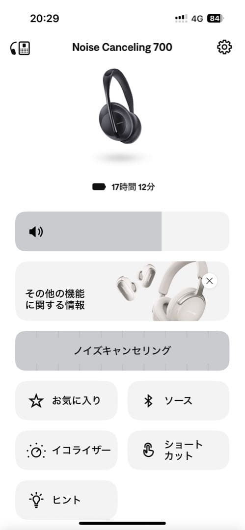 箱あり Bose Noise Cancelling Headphones 700