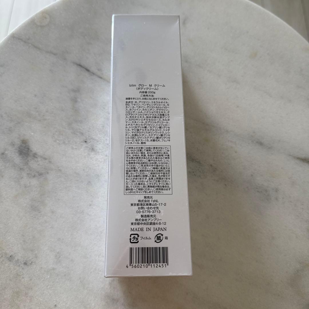 Izlim Glow M Cream 日本製