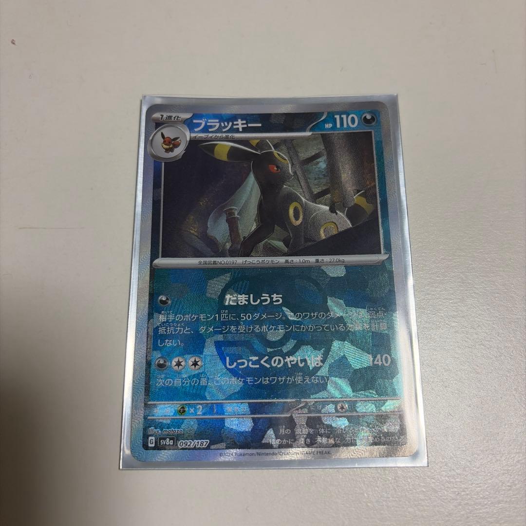 マスボミラーブラッキー