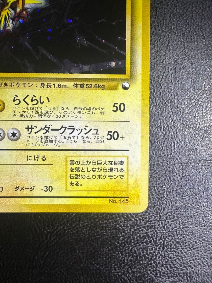 ※値下げ　サンダー　クイックスターターギフト　マークなし　旧裏