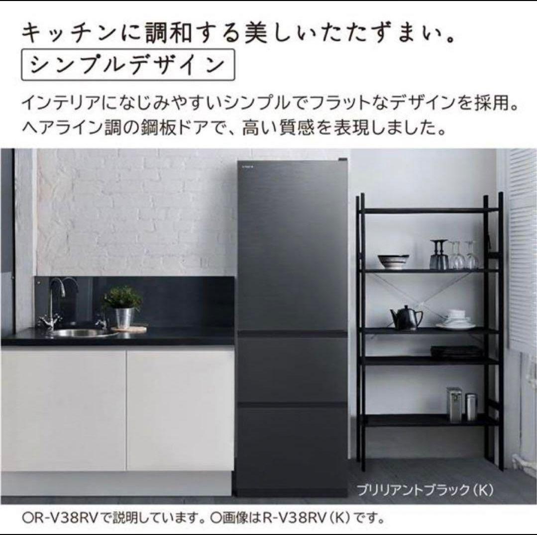 【日立】HITACHI R-V38RV(K) 冷凍冷蔵庫　ブリリアントブラック