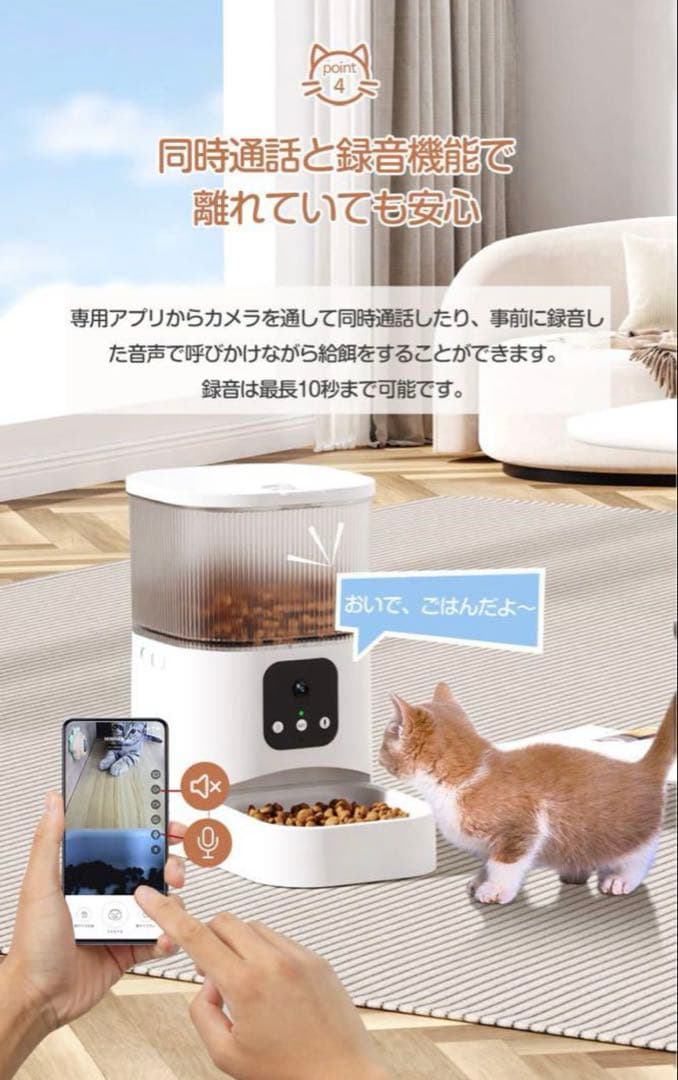 自動給餌器 3L 猫 小型 中型犬用 自動餌やり カメラ付き スマホ遠隔操作