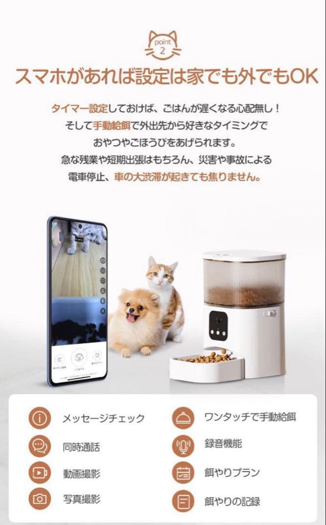 自動給餌器 3L 猫 小型 中型犬用 自動餌やり カメラ付き スマホ遠隔操作