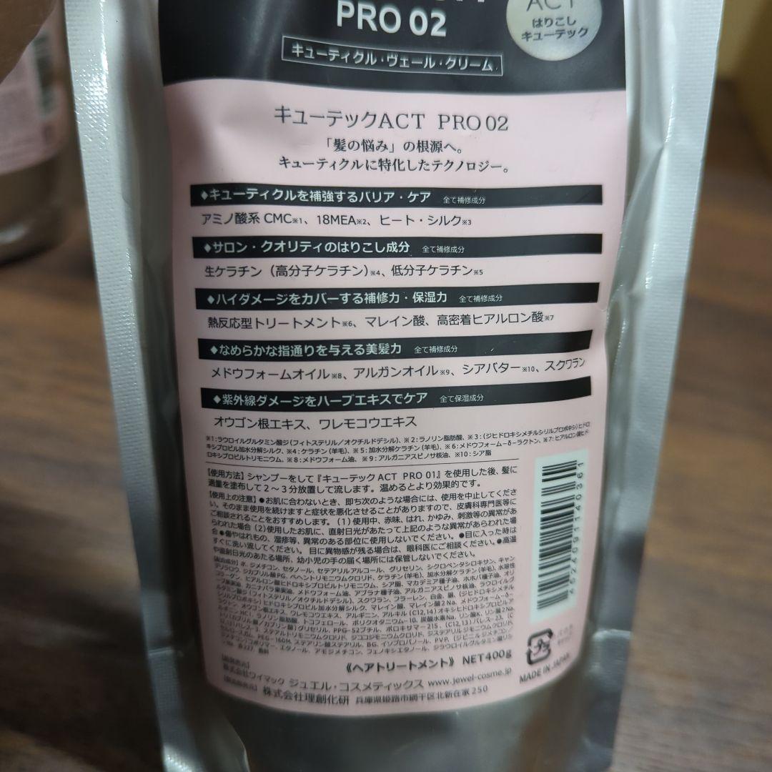 5袋 CUTECH(キューテック) ACT PRO02 400g
