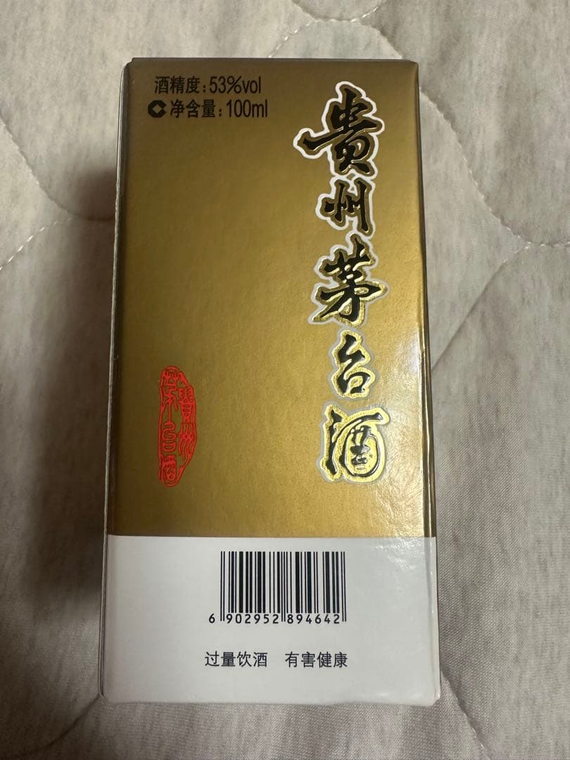 貴州茅台酒（キシュウマオタイシュ）アルコール53％ 100ml×2本 +α