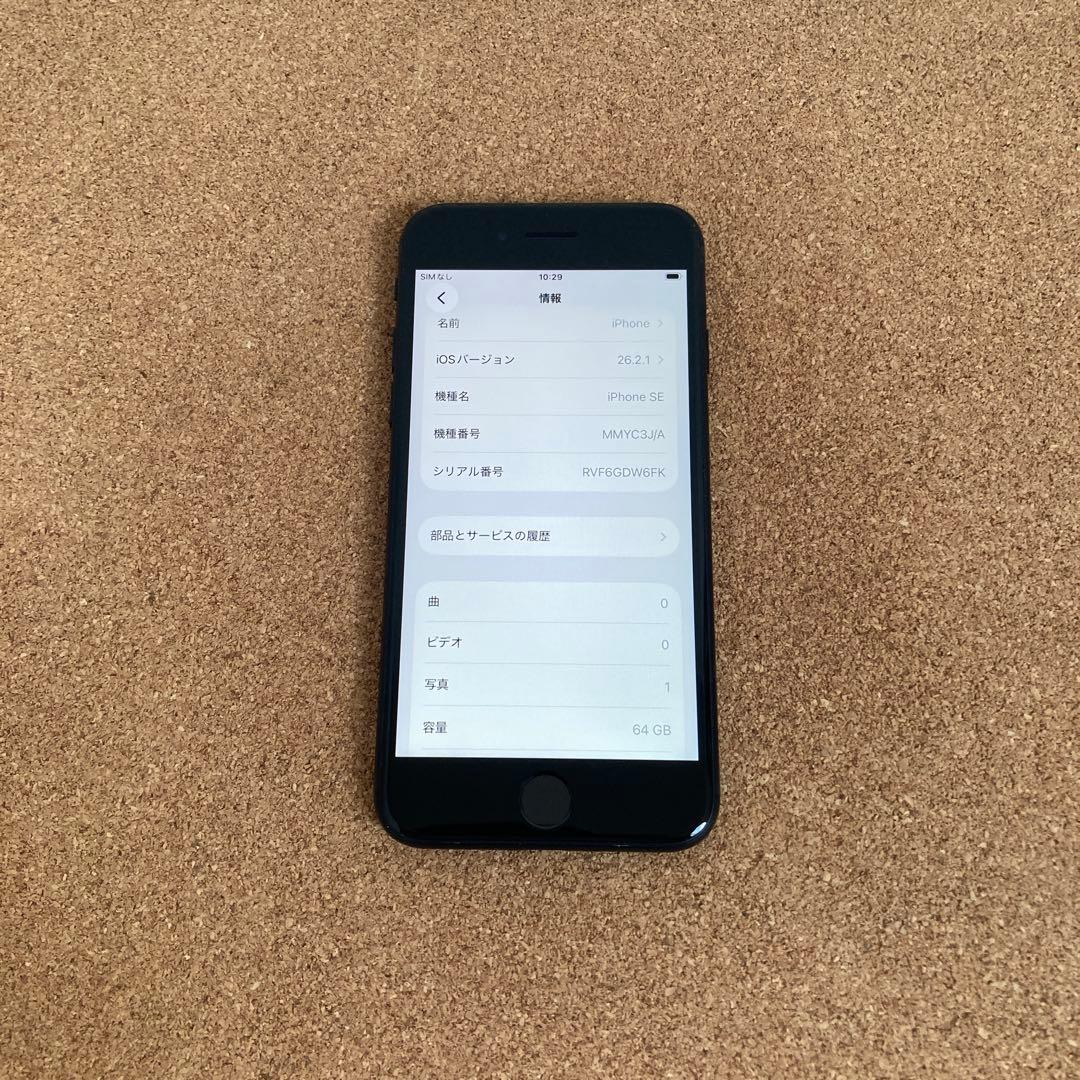 4192【早い者勝ち】電池新品☆iPhoneSE3 64GB SIMフリー☆
