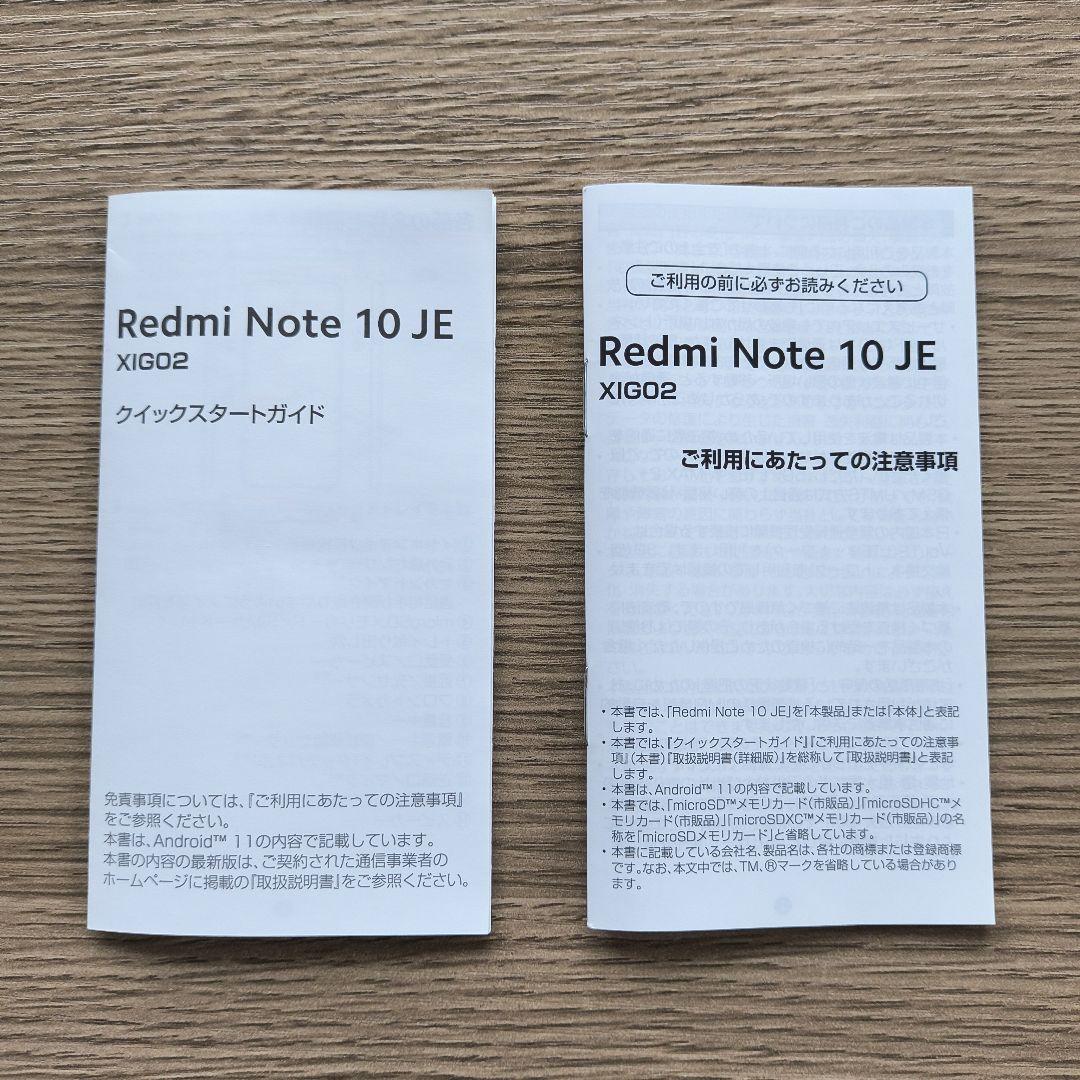 Xiaomi Redmi Note 10 JE 本体