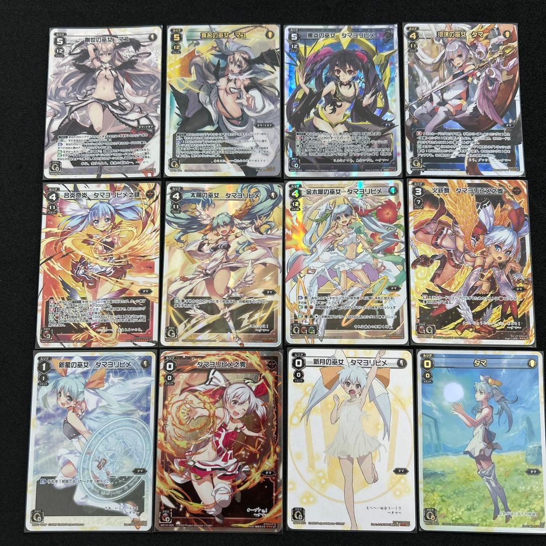 【wixoss】タマ(マユ)12枚セット【SP・ST・キラのみ】