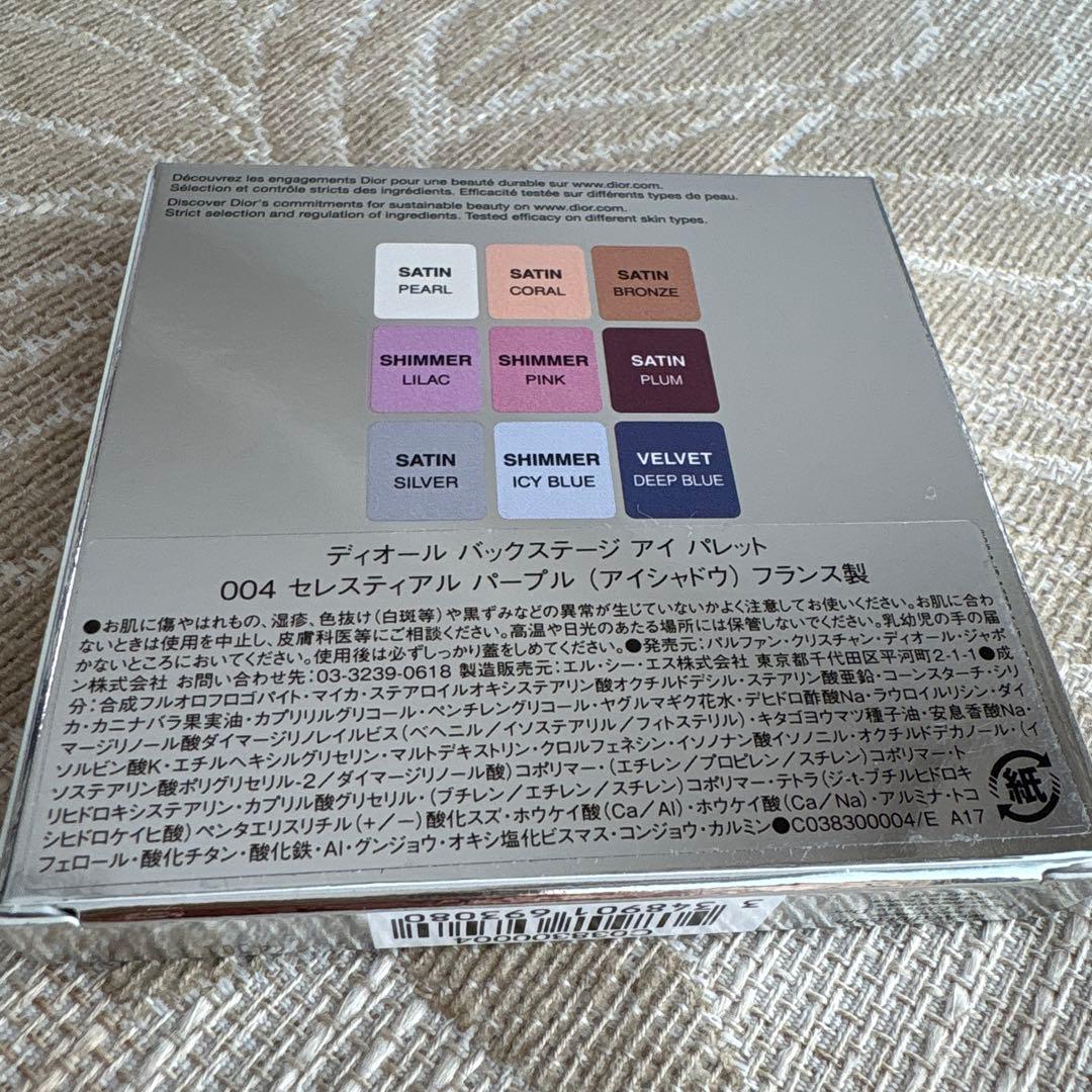 Dior BACKSTAGE アイパレット　004セレスティアル　パープル