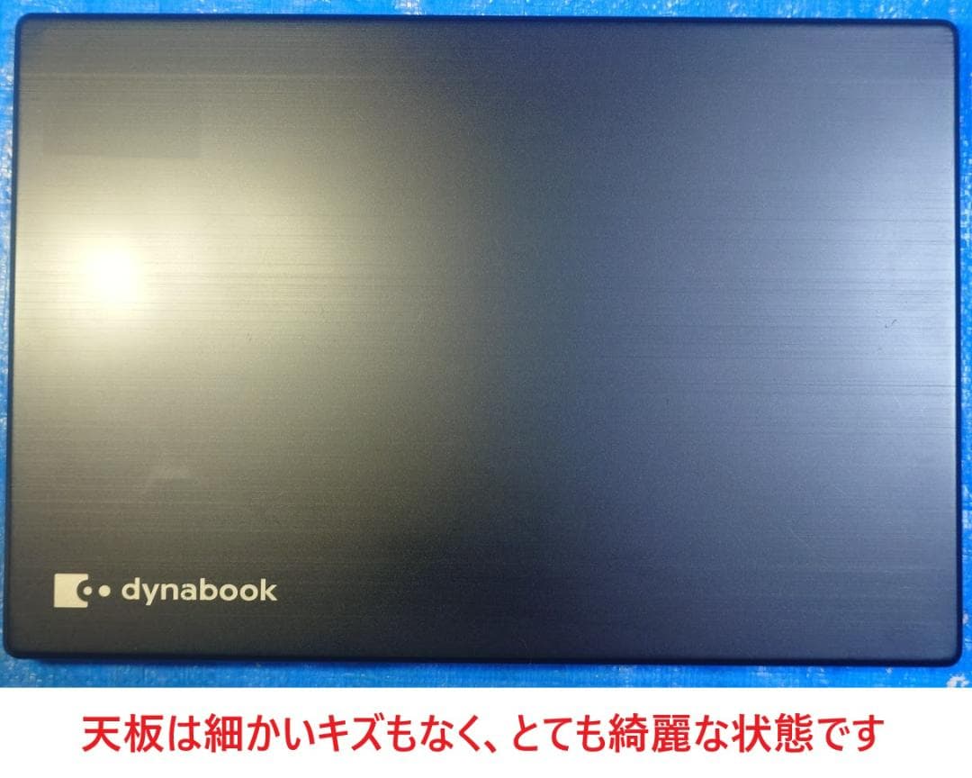 dynabook G83FS i5-10210U 16GB 500GB新品 84