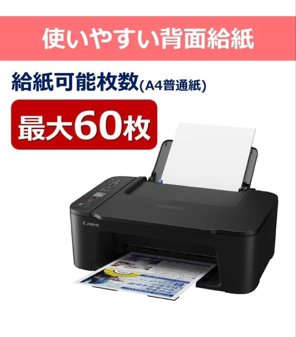 TS3730 プリンター スキャナ コピー機 複合機 本体 CANON hnx