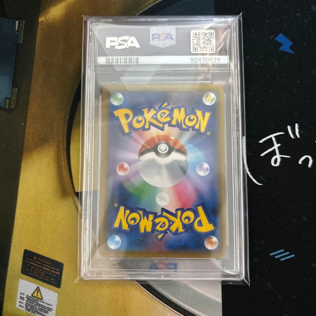 ポケモンカード ルチア SR PSA10 裂空のカリスマ収録