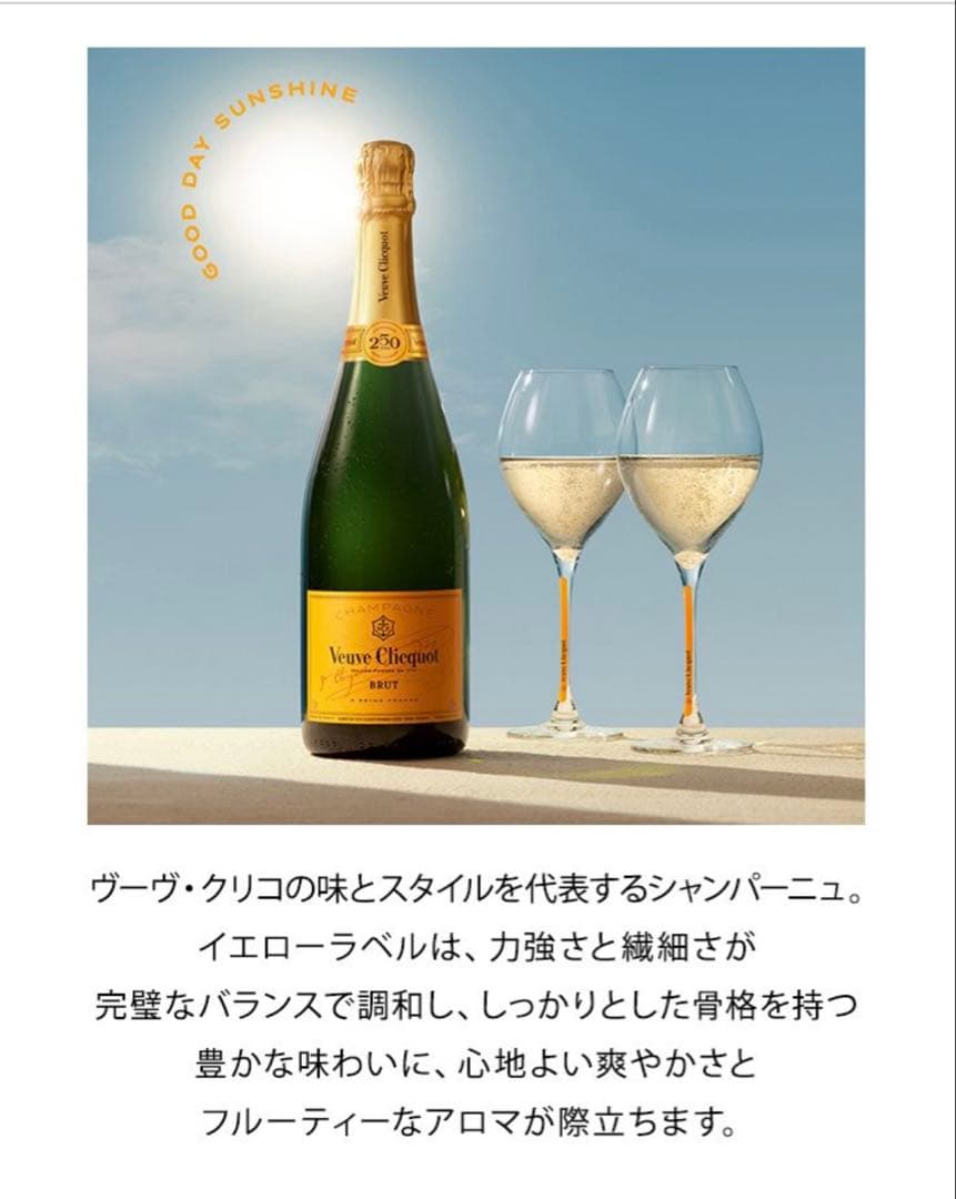 Veuve Clicquotイエローラベル750ml アイスジャケット