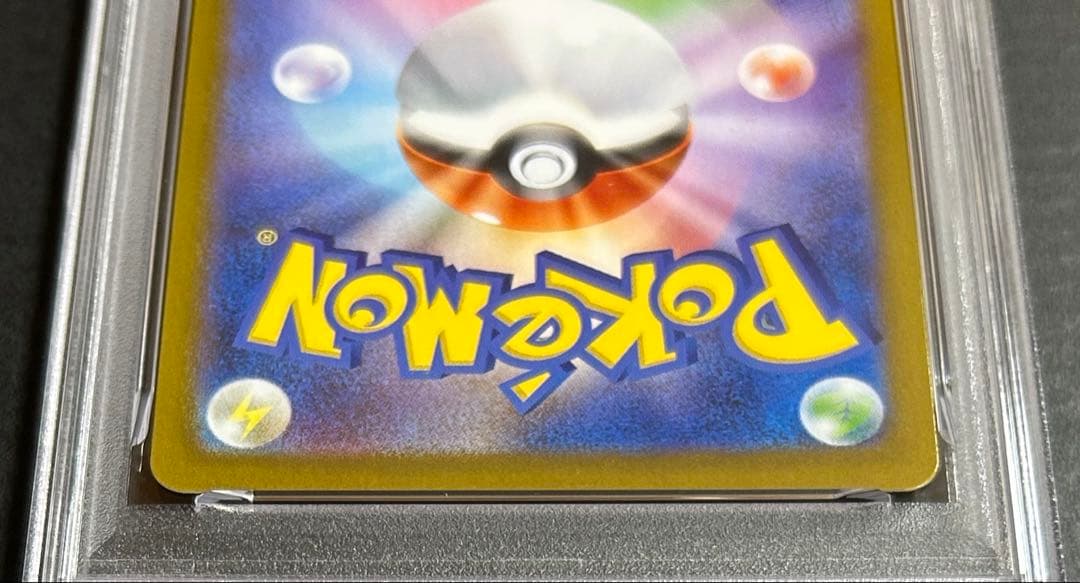 ポケモンカード　ヌイコグマ　AR【PSA10】