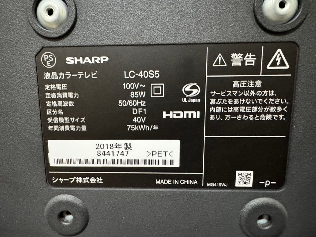【送料込み】シャープAQUOSLC-40S5フルハイビジョン液晶テレビSHARP