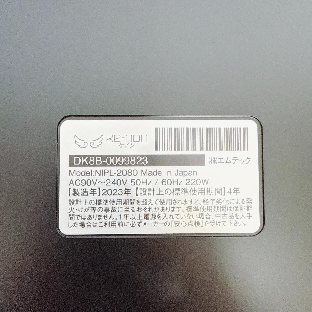 ケノン Ver.8.6J カートリッジ2種付 残量多 おまけ付　2023年製