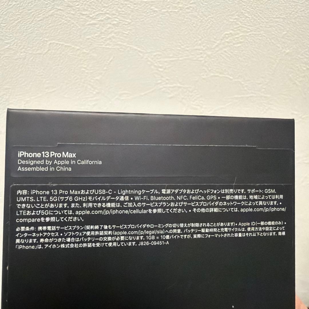 あお【美品】Apple iPhone 13 ゴールド 128GB 本体