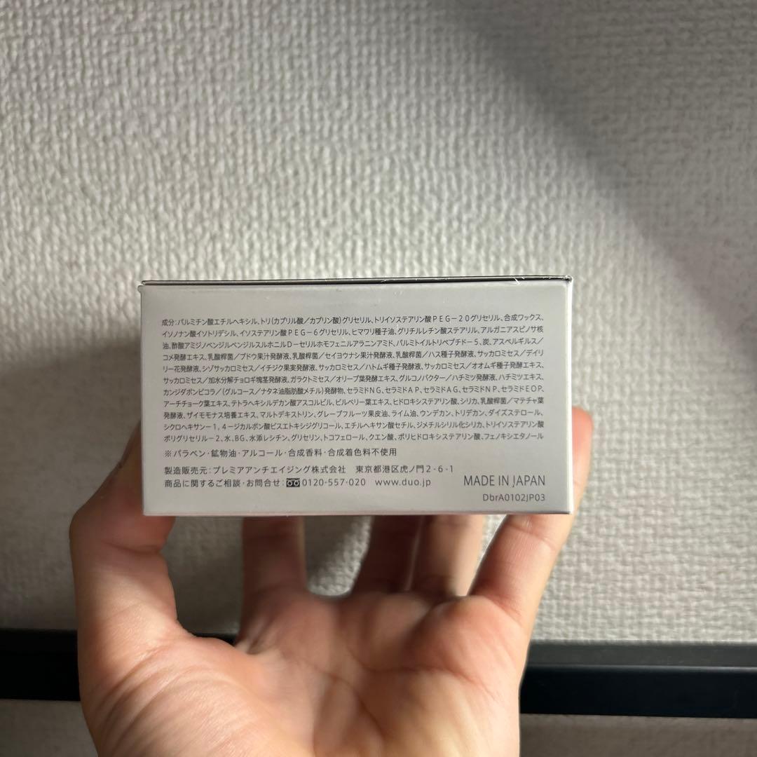 DUO クレンジングバーム ブラックリペア 90g
