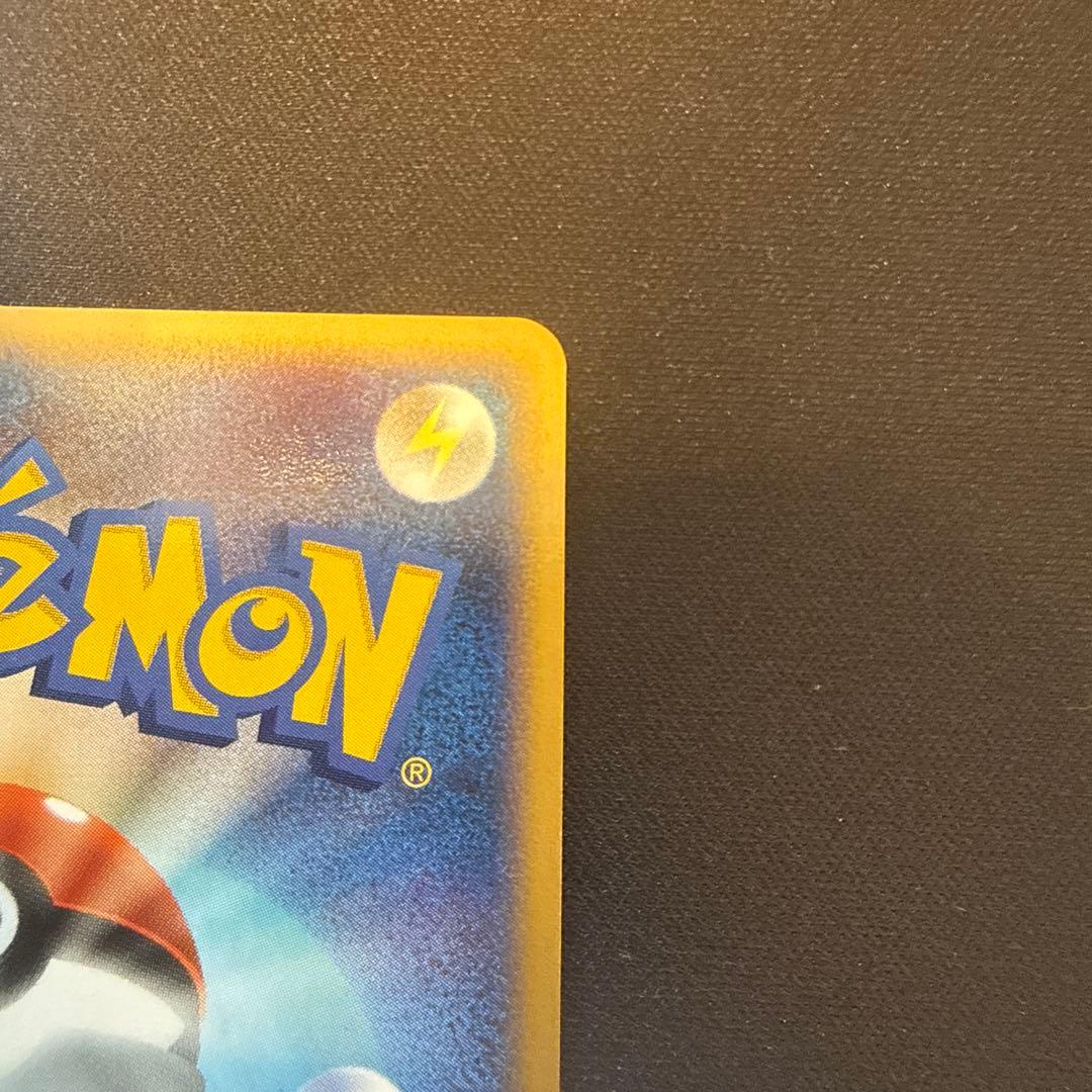 【美品】 ポケモンカード ピカチュウ(拡張パック 伝説の飛翔) 037/082