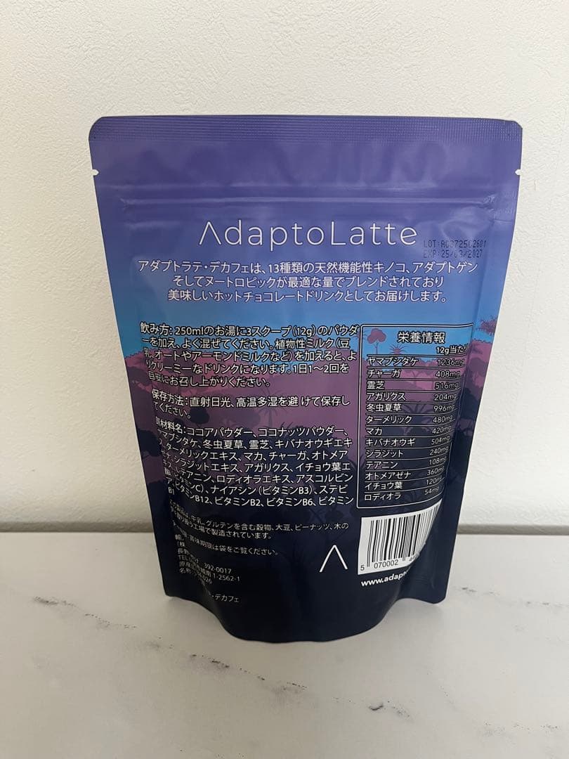 アダプトラテ・デカフェ AdaptoLatte