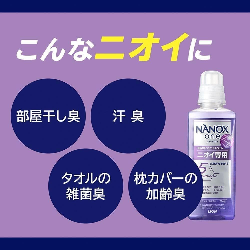 ナノックスワンウルトラジャンボ詰替1530g×6個ケース販売液体洗濯洗剤大容量