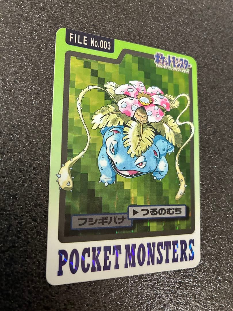 ポケモンカードダス　フシギバナ FILE No.003