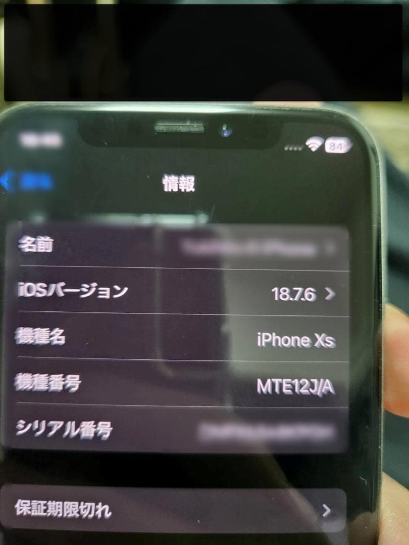 【美品】iPhoneXs 本体 256GB シルバー SIMロックあり