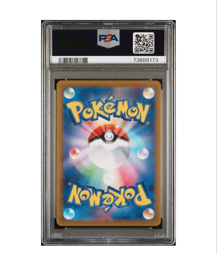 PSA10 カイ s10P SR 077/067 1枚 ポケモンカード