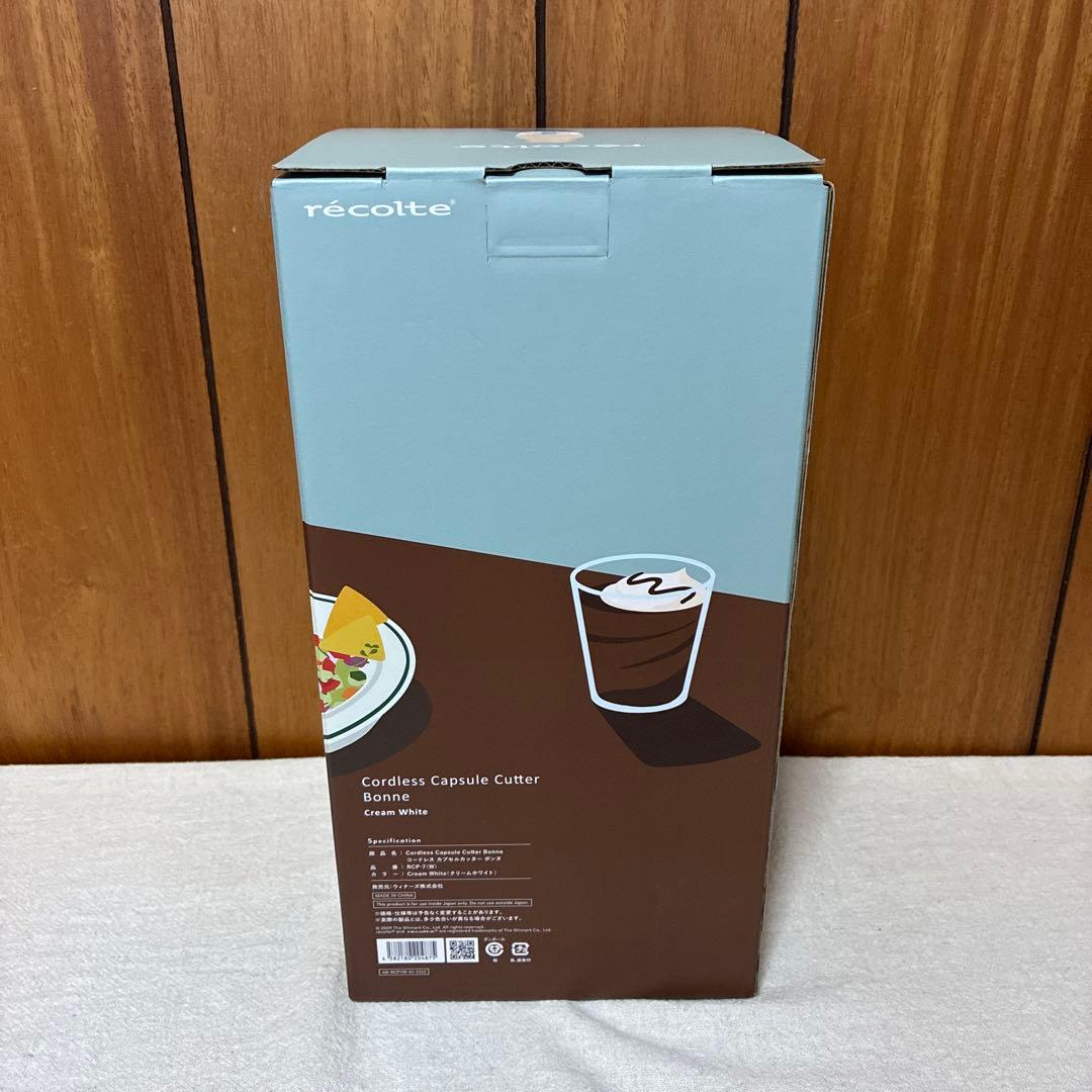 ⭐️オススメ⭐️ 話題のレコルト コードレス カプセルカッターボンヌ 新品未使用