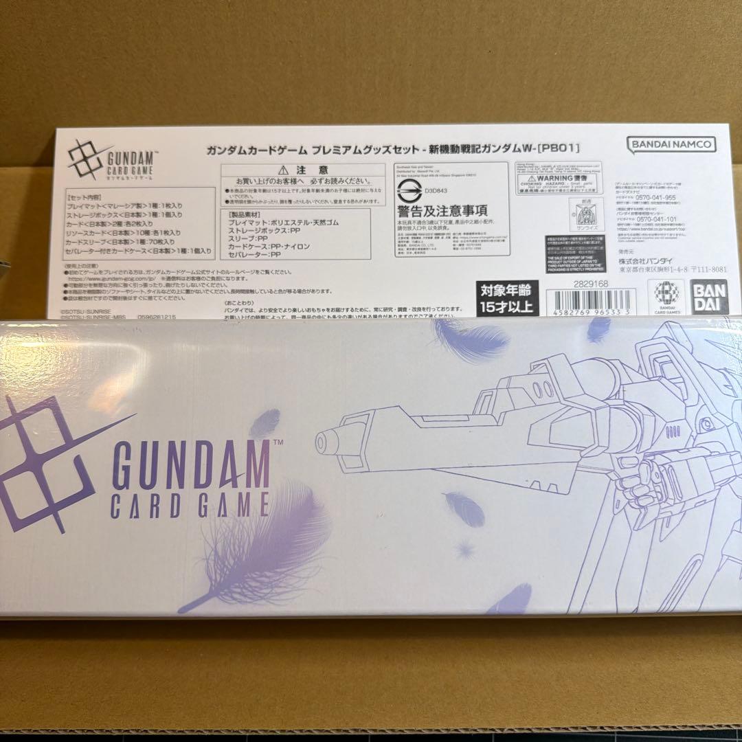 【新品未開封】ガンダムカードゲーム プレミアムグッズセット 新機動戦記ガンダムW