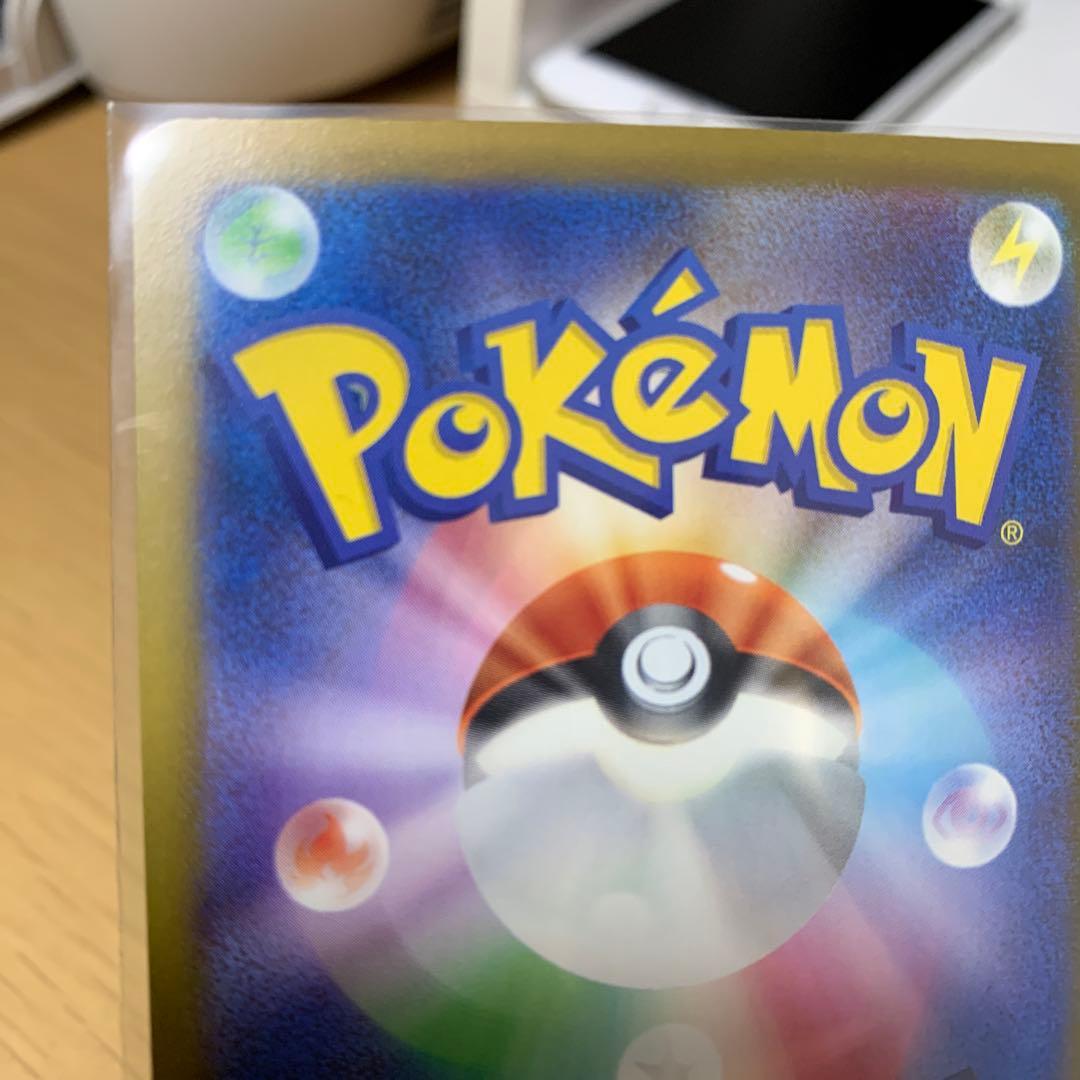 美品　ポケモンカード　メガドリームex メガカイリュー　SAR