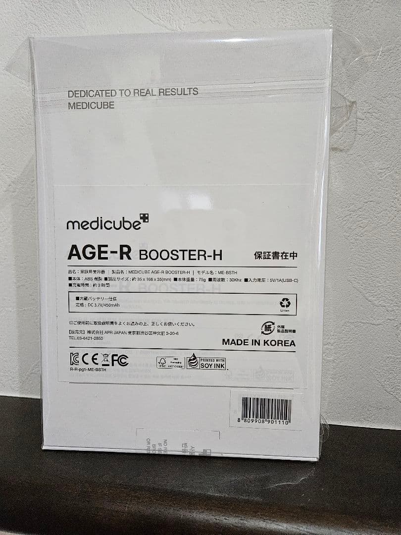 【きのこ】メデュキューブ AGE-R スキンブースターショット 美顔器