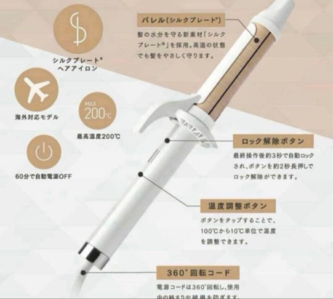 あおいKINUJO 絹女 カールアイロン 32mm KC032 ホワイト