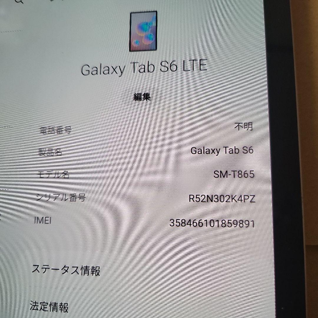 Galaxy Tab S6本体　128GB SIMフリー　ピンクゴールド