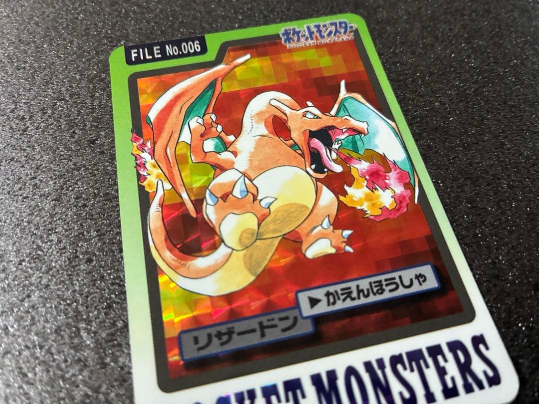ポケモンカード カードダス　リザードン FILE No.006