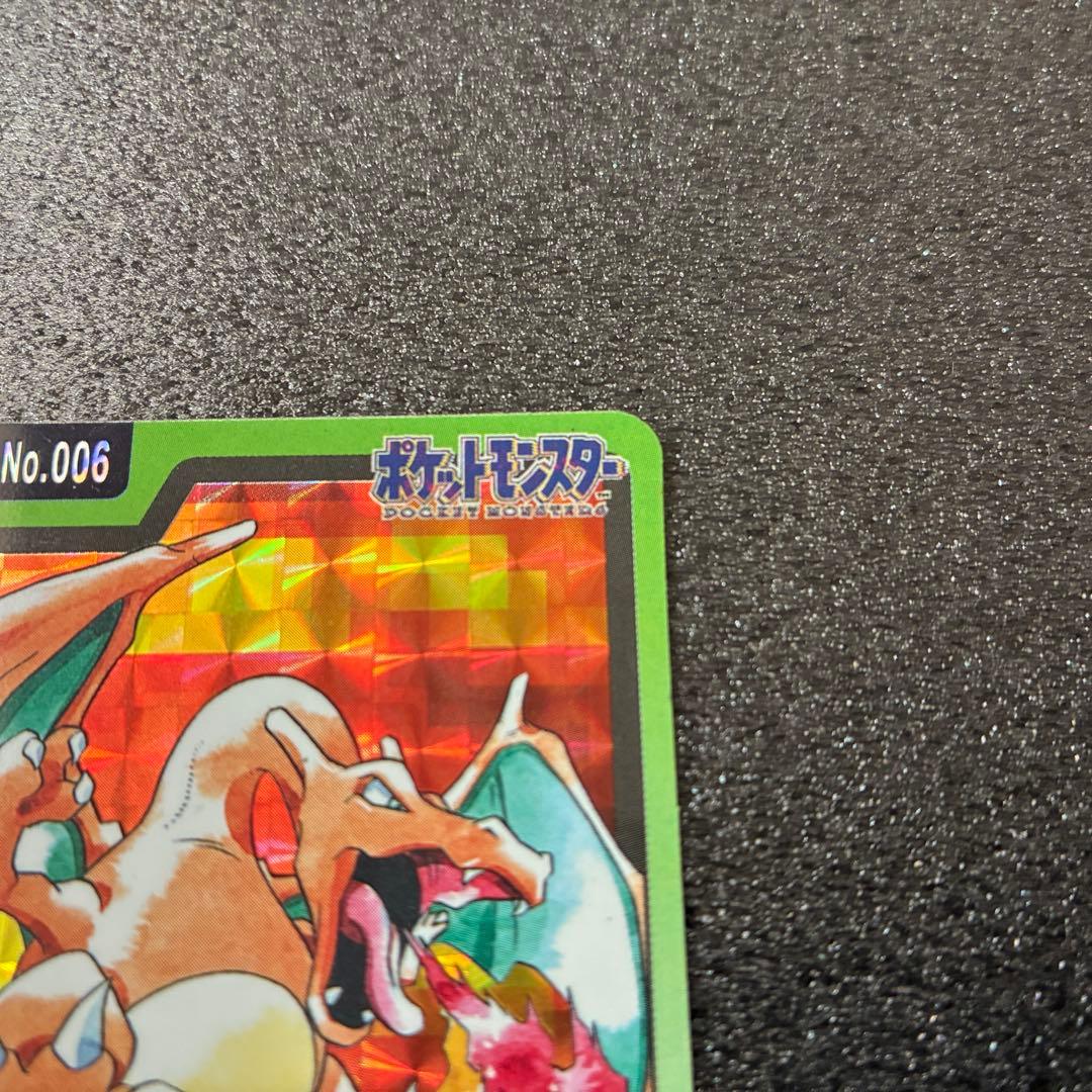 ポケモンカード カードダス　リザードン FILE No.006