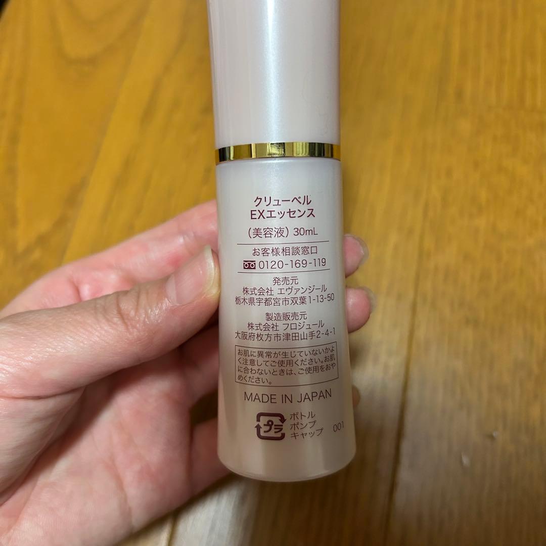 クリューベル エッセンス30ml & EXクリーム90gセット