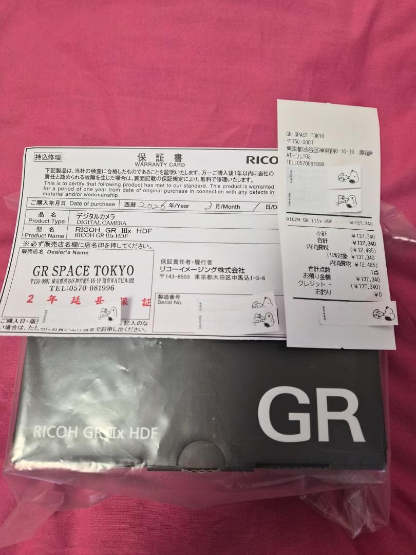 RICOH GR IIIx HDF 特別モデル 限定保存袋付 リコー カメラ