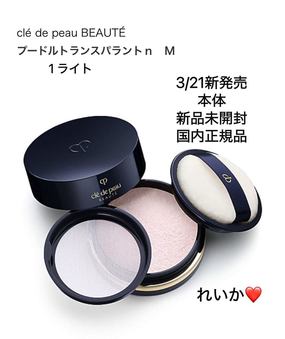 【3/11新入荷セール】❣️プードルトランスパラントｎ　Ｍ　1 ライト❣️本体
