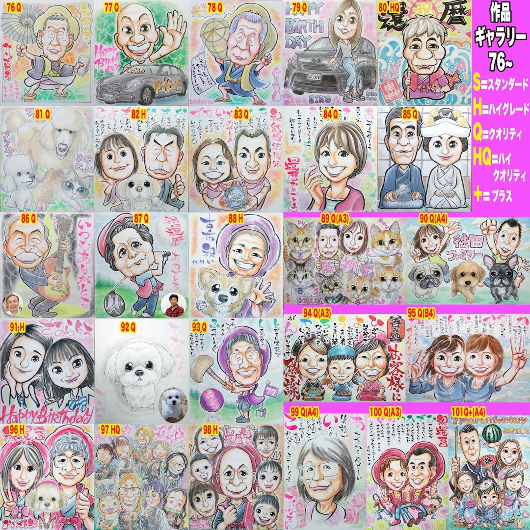 ☆めー☆似顔絵