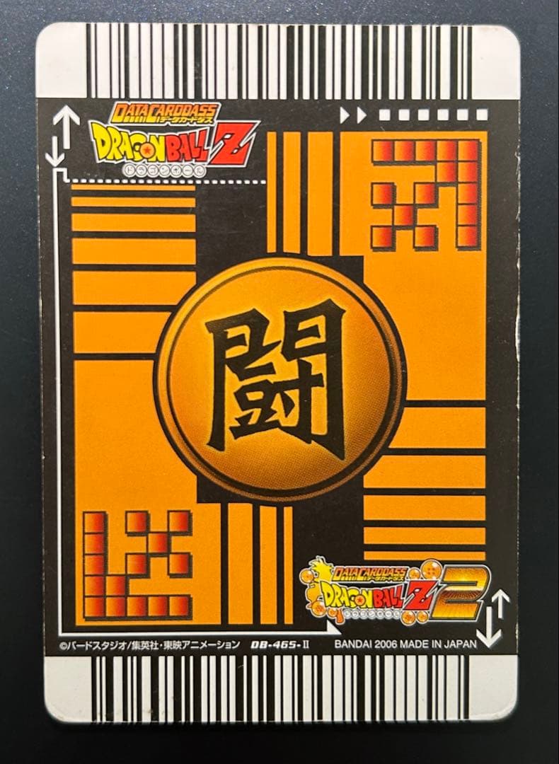 ドラゴンボールデータカードダス バトラーズ ゴジータ4 孫悟空 ベジータ おまけ