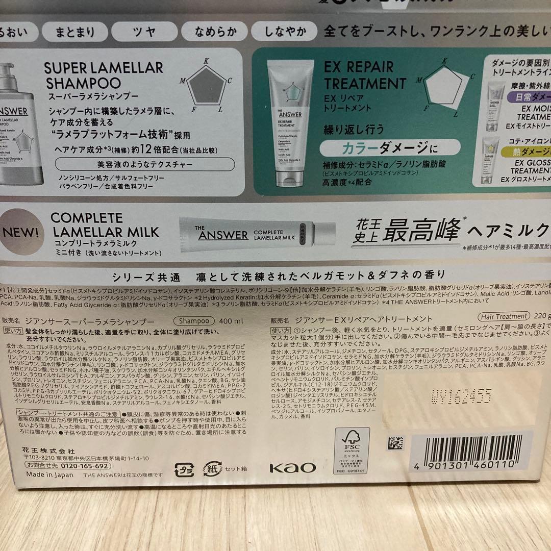 【2セット】THEANSWERシャンプートリートメントミニミルクカラーダメージ用