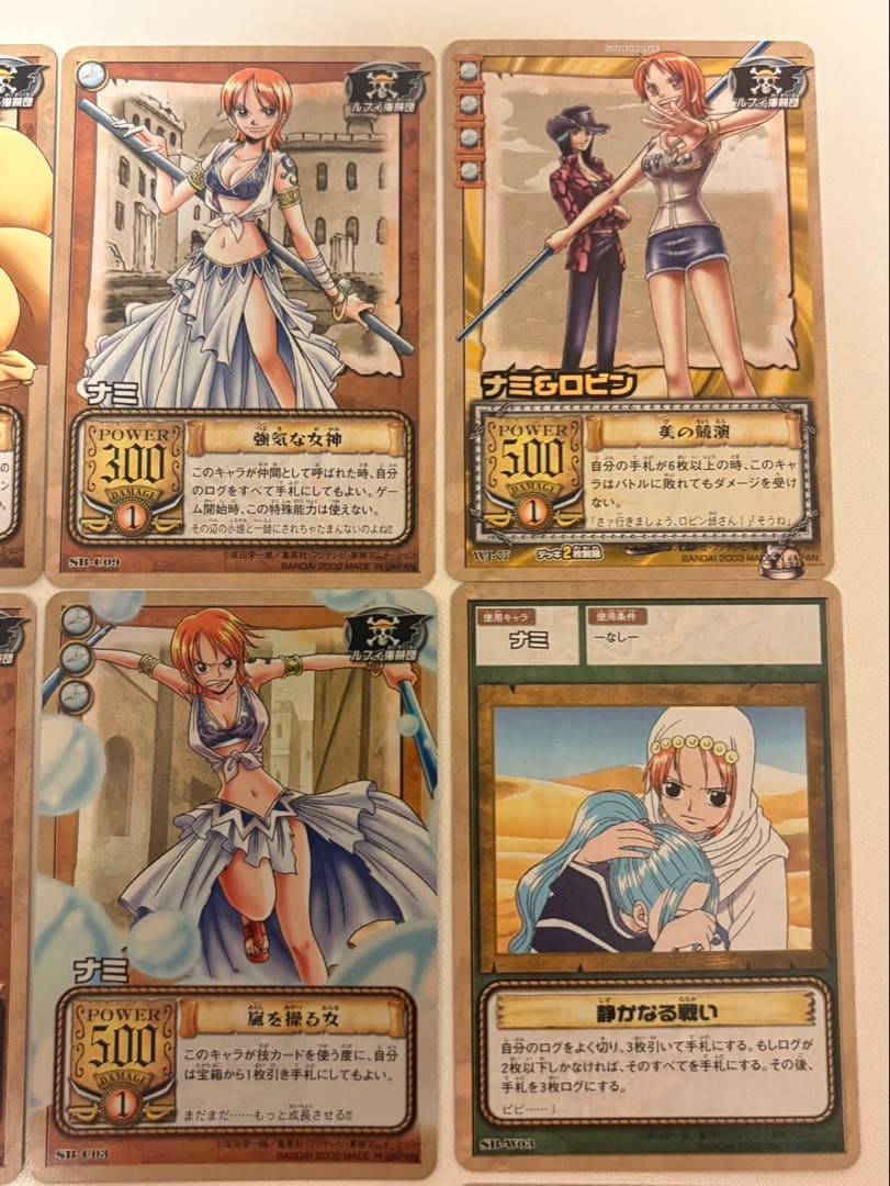 【希少/旧裏】ワンピース カードダス ナミ 10枚セット