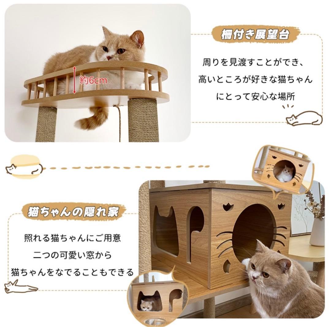 据え置き型キャットタワー 猫ハウス付き 高さ約176/184cm