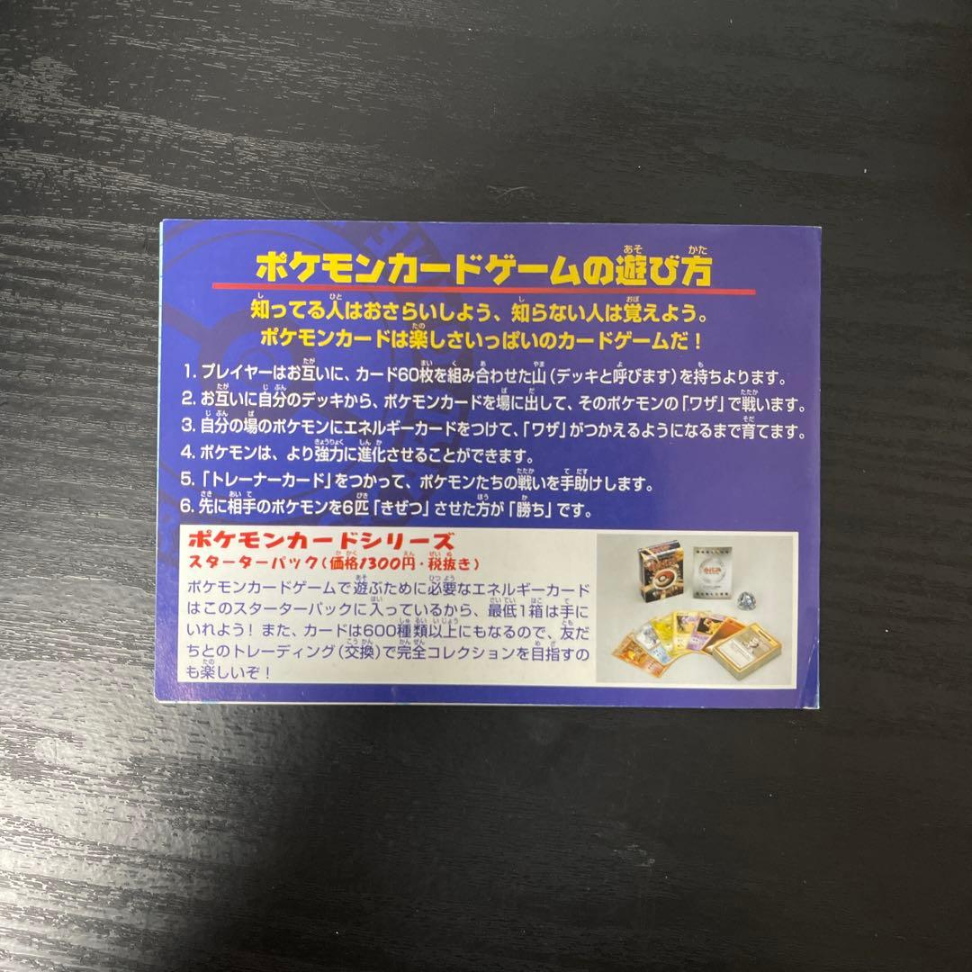 （非売品）ANAスペシャル99ポケモンカードセット サンダー・ファイヤー