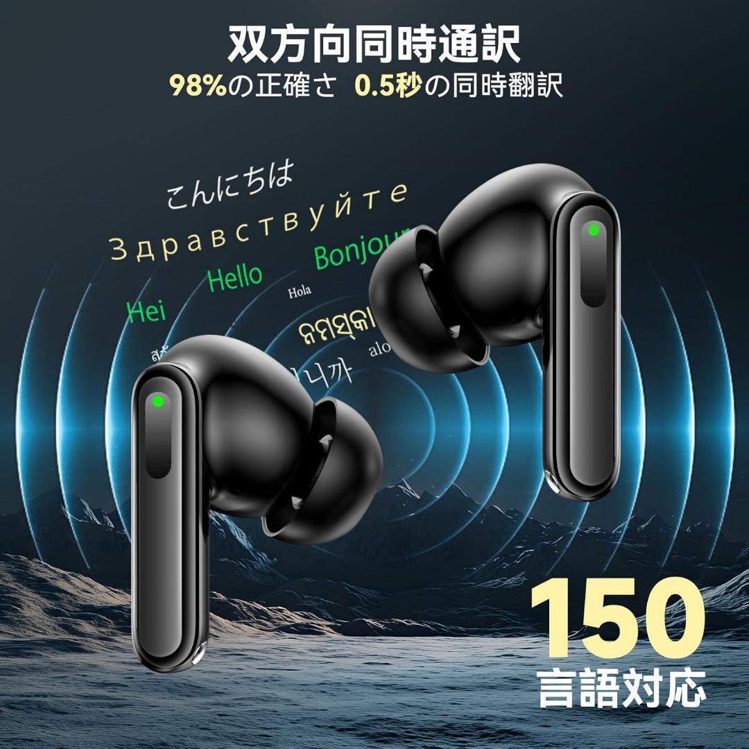 AUTOOSE イヤホン翻訳機 150言語対応 双方向同時通訳 高精度 通訳機